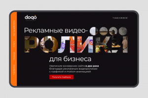 Дизайн сайта видеостудии