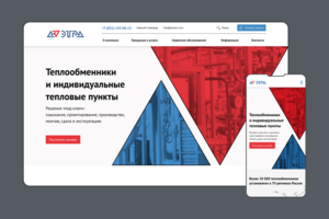 Сайт производителя теплообменников ЭТРА