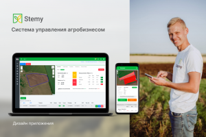 Cистема управления агробизнесом Stemy