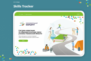 Образовательный трек