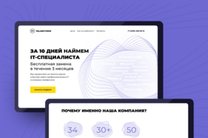 Посадочная страница