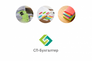 Бухгалтерские услуги