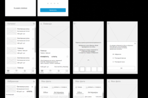 Мобильное приложение, прототип в Axure