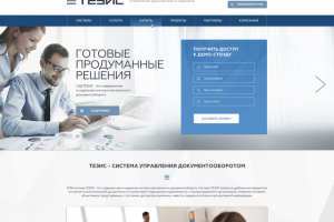 Работа 3148244