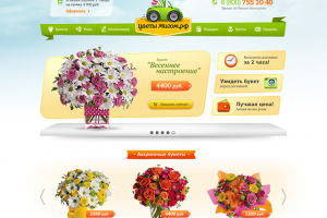 Работа 3148172