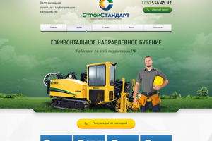 Работа 3148354