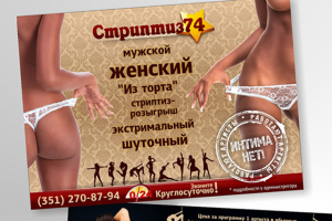 Работа 3148548