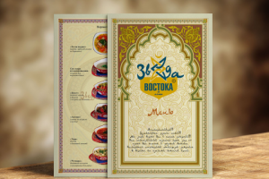 Меню для кафе восточно-азиатской кухни.