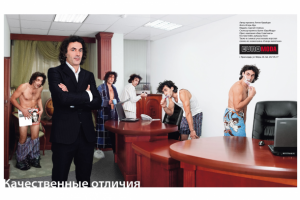 Фотопроект в журнал.