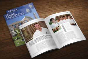 Корпоративный журнал «Нева»