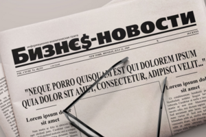Информационно-аналитическая газета