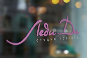 Студия красоты
