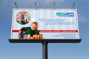 Уличный баннер 6х3