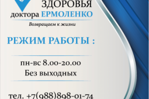 режим работы