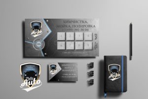 фирменный стиль для автомойки