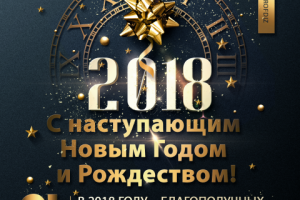 Поздравление для сайта