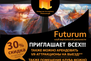 плакат для игр