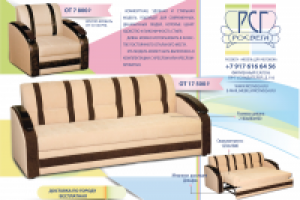 листовка для мебельного магазина