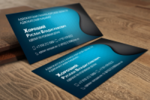 визитка для адвоката