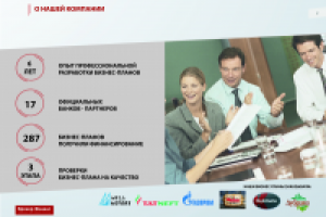 презентация брокер финанс_2