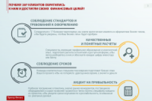 презентация брокер финанс_3