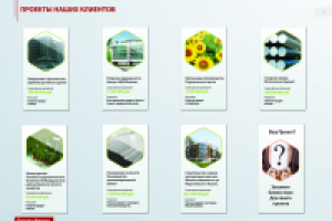 презентация брокер финанс_5