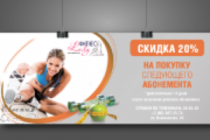 реклама скидок