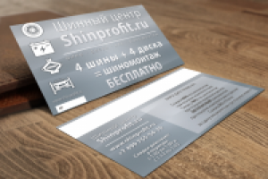 визитка-купон