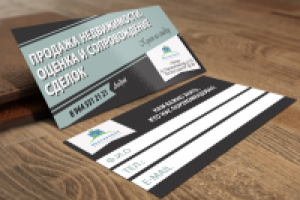 визитка-купон