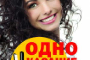 Рекламный плакат