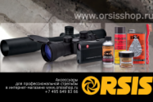 Рекламный блок сайта ORSIS