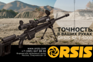 рекламный блок для компании ORSIS