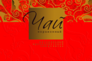 Упаковка «Китайский чай»