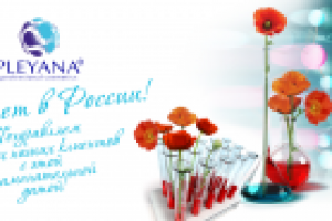 Открытка С Днем Рождения фирмы Pleyana