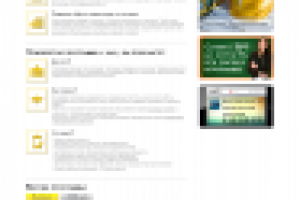 Работа 1718348