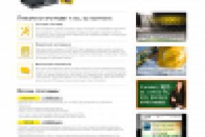 Работа 1718339