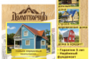 Домотворец