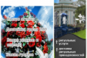 Ритуальные услуги "Ритуал"