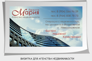 Просто Мария