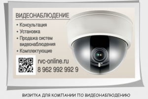 Видеонаблюдение