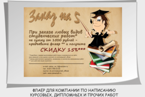 Работа 1658293