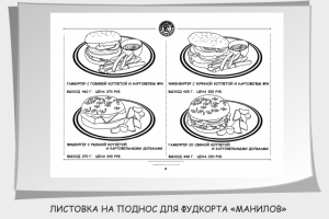 Работа 1499494