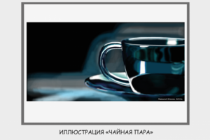 Работа 1146393