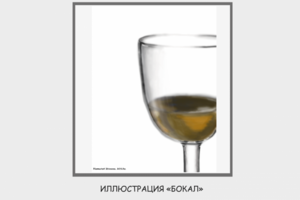 Работа 3212854