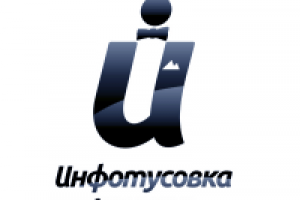 Инфотусовка