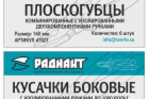 Хороший инструмент--половина дела!