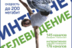 Мы за надёжную связь!