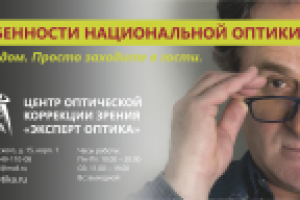 Флаер к акции