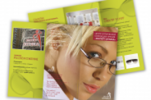 Смотри в оба!