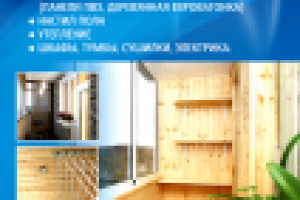 Листовка для промо-акции